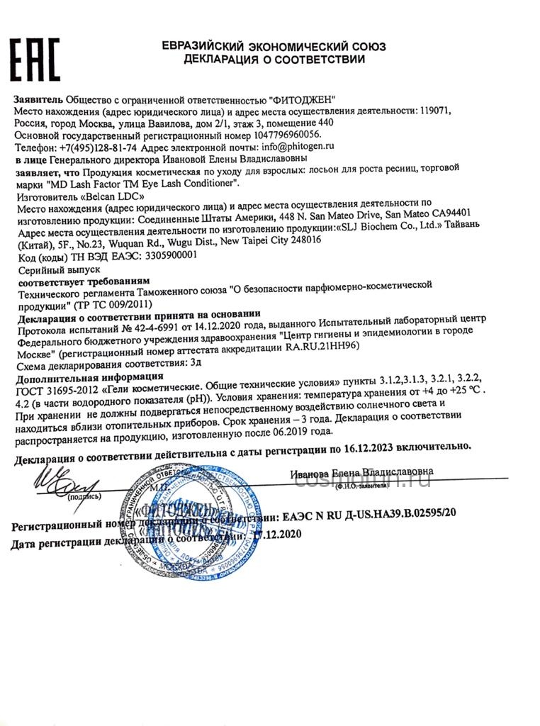 Сертификат качества
