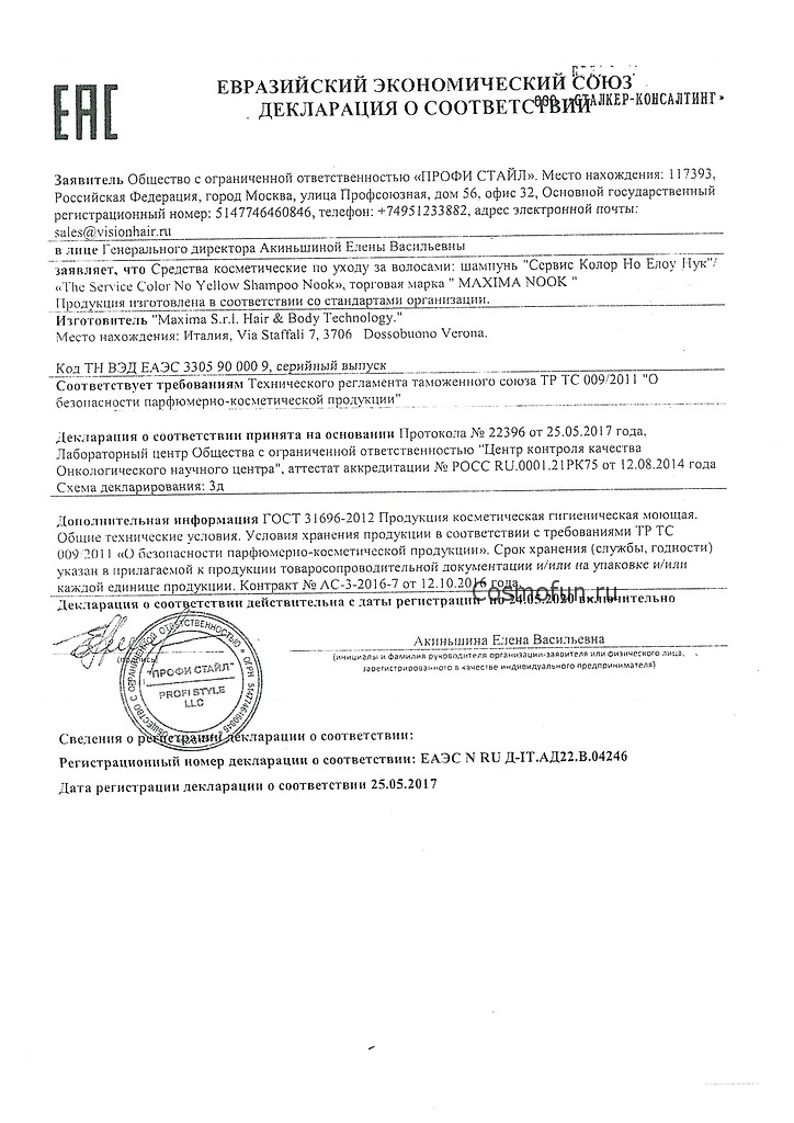 Сертификат качества