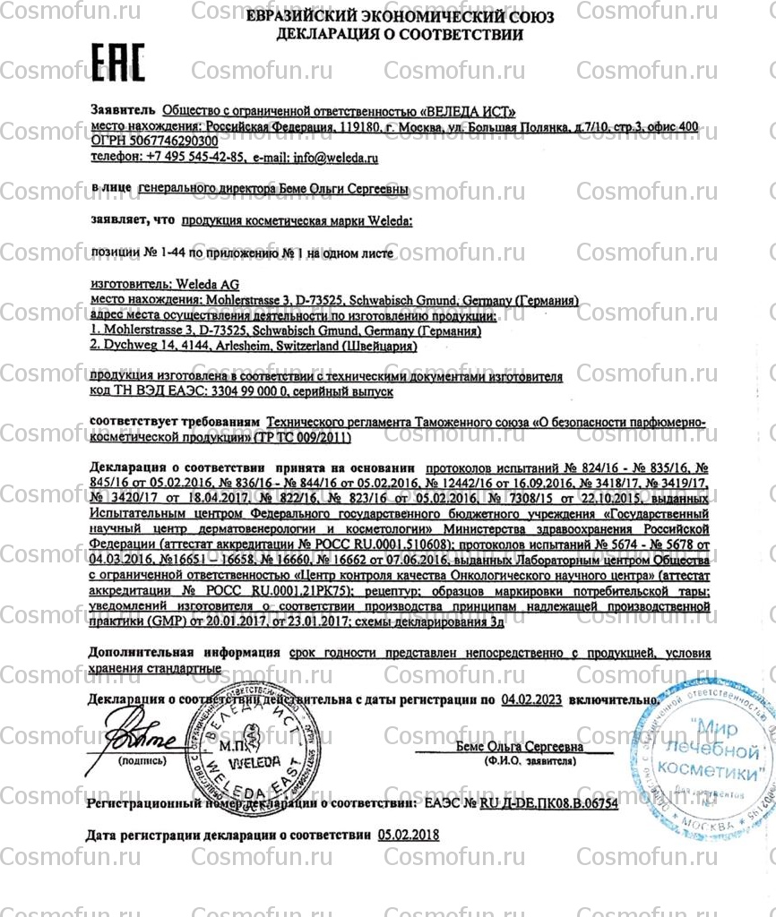 Сертификат качества