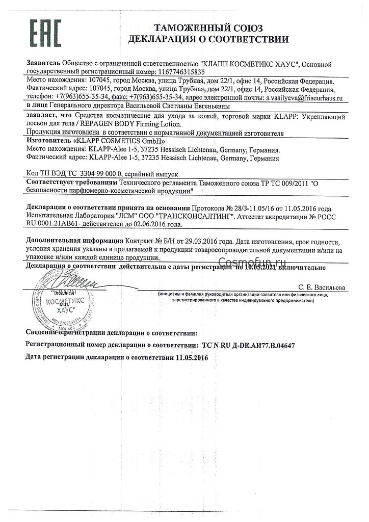 Сертификат качества
