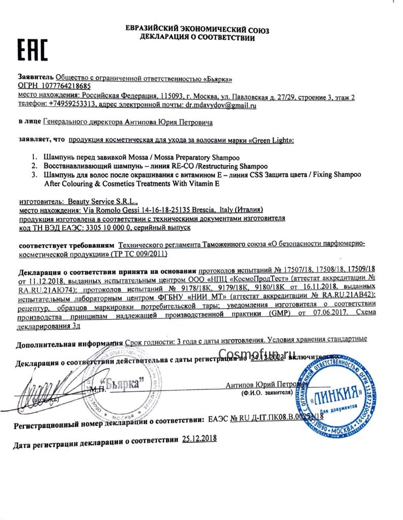 Сертификат качества
