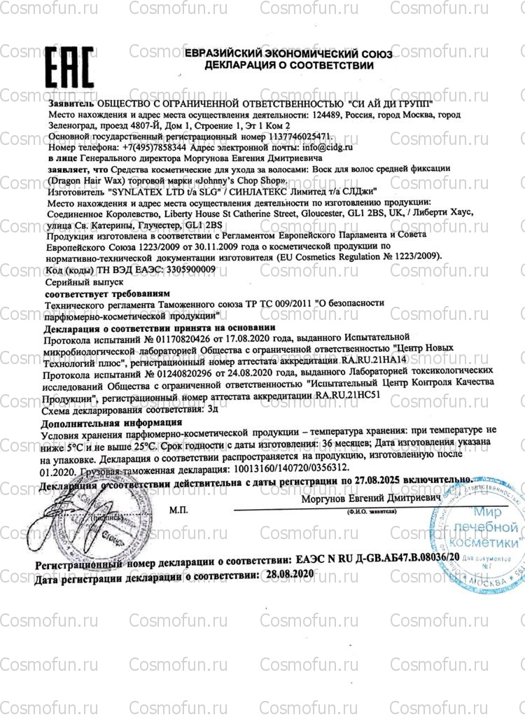 Сертификат качества