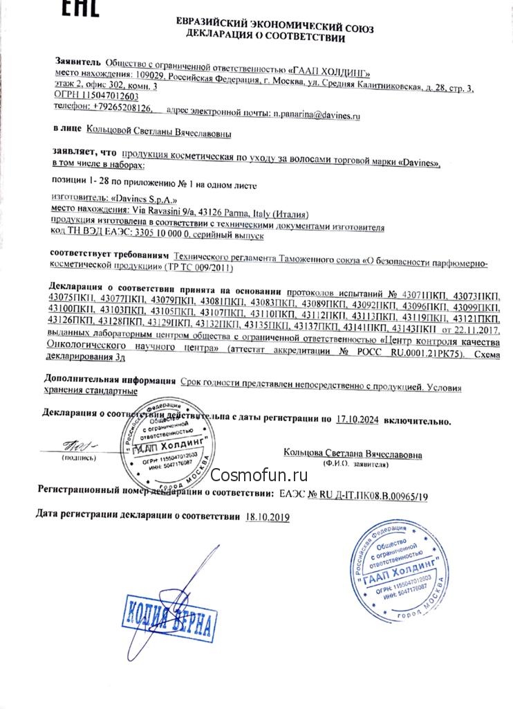 Сертификат качества