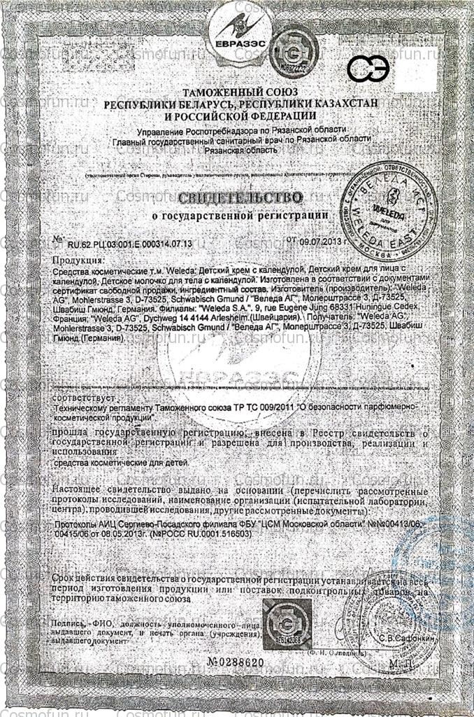 Сертификат качества