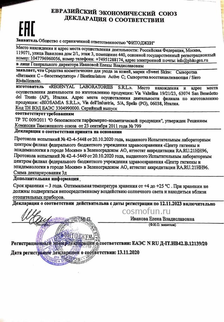 Сертификат качества