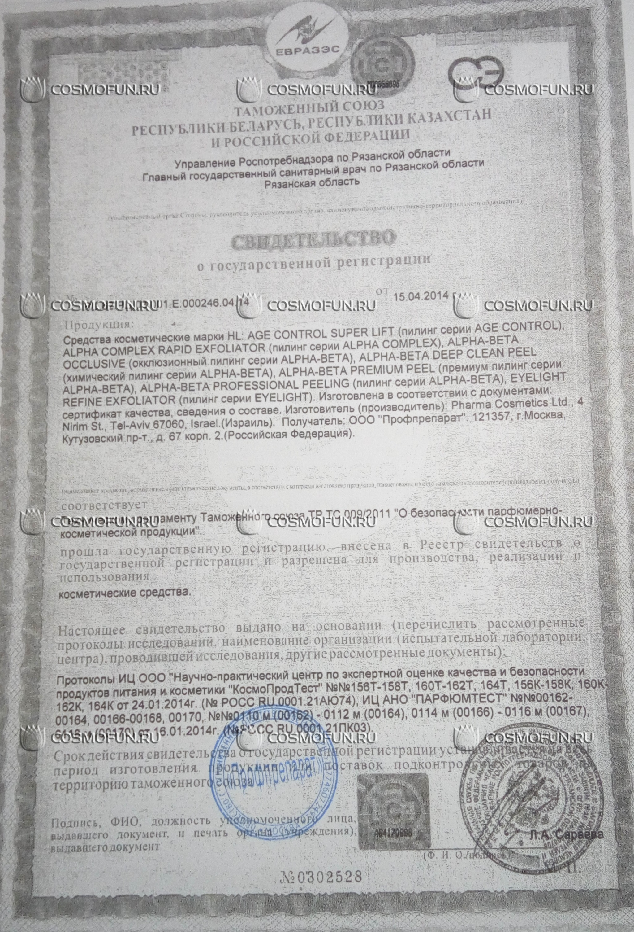 Сертификат качества