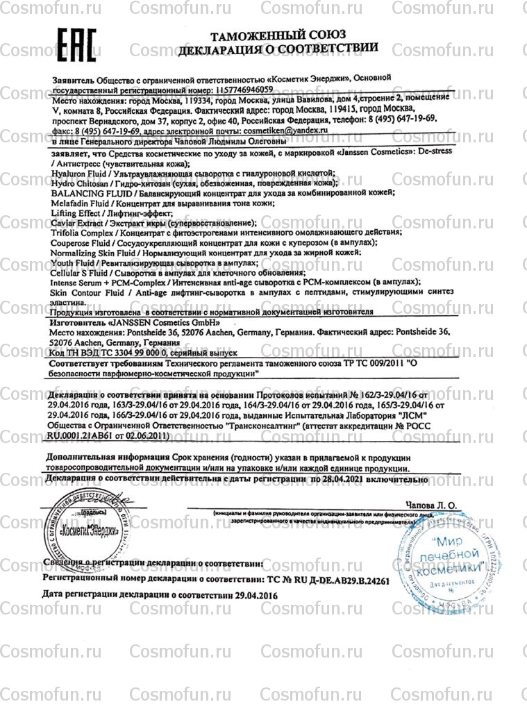 Сертификат качества