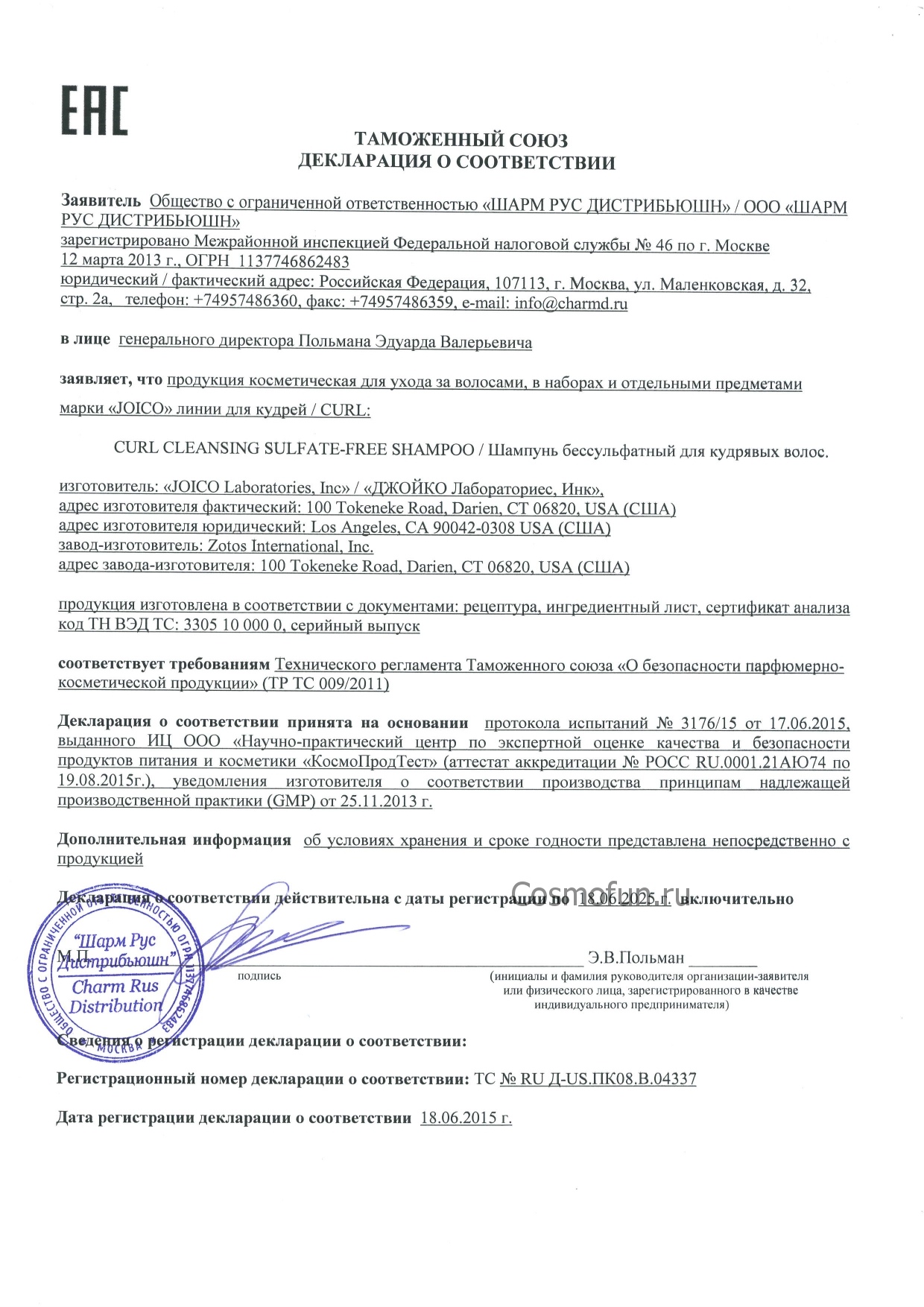 Сертификат качества