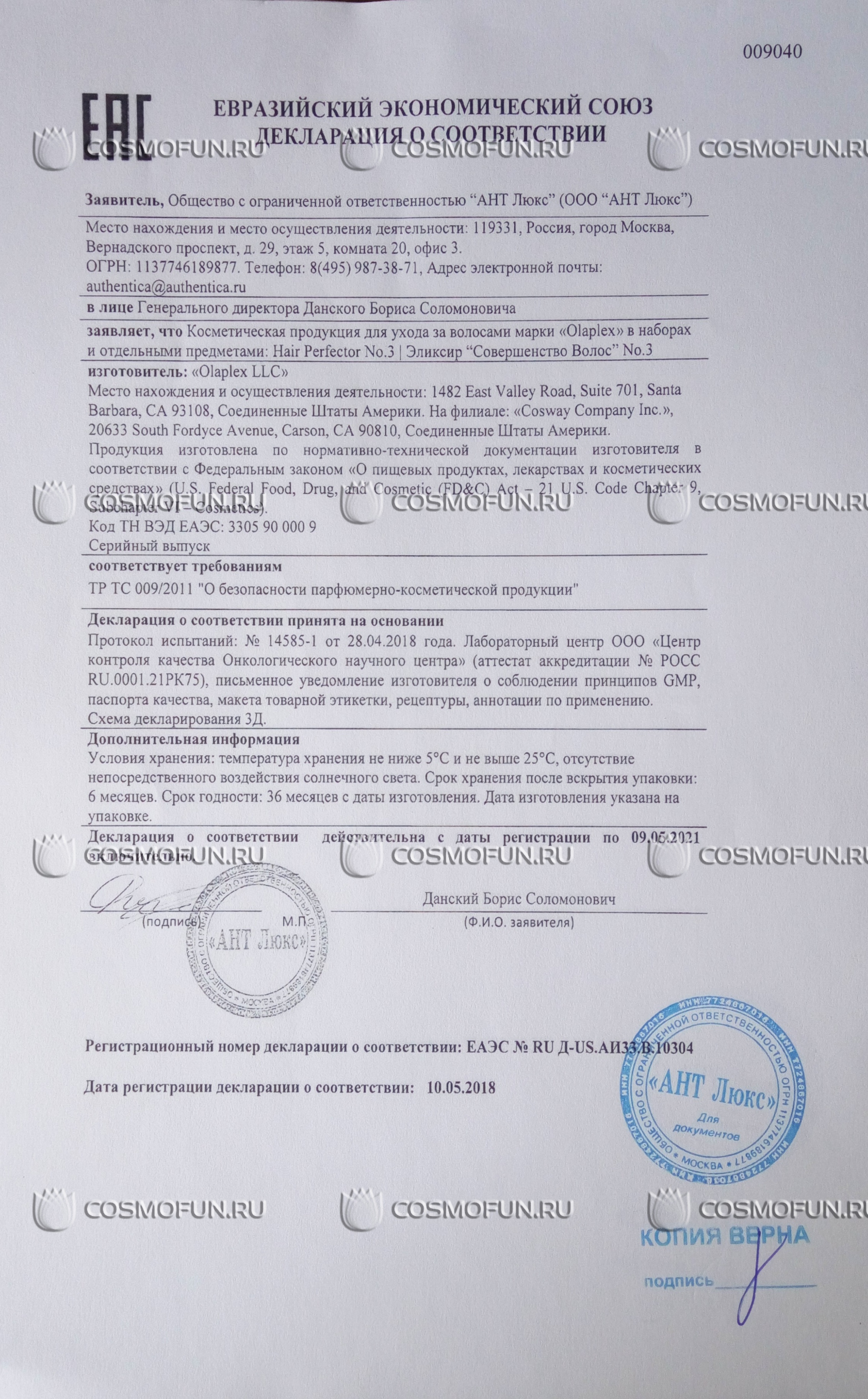 Сертификат качества