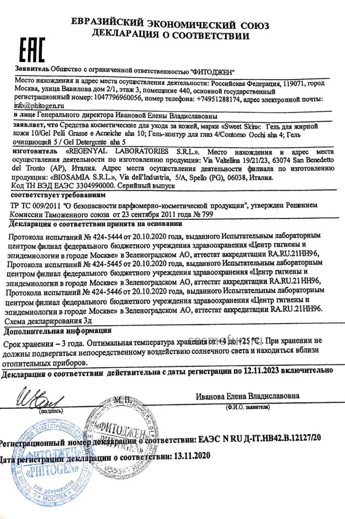 Сертификат качества