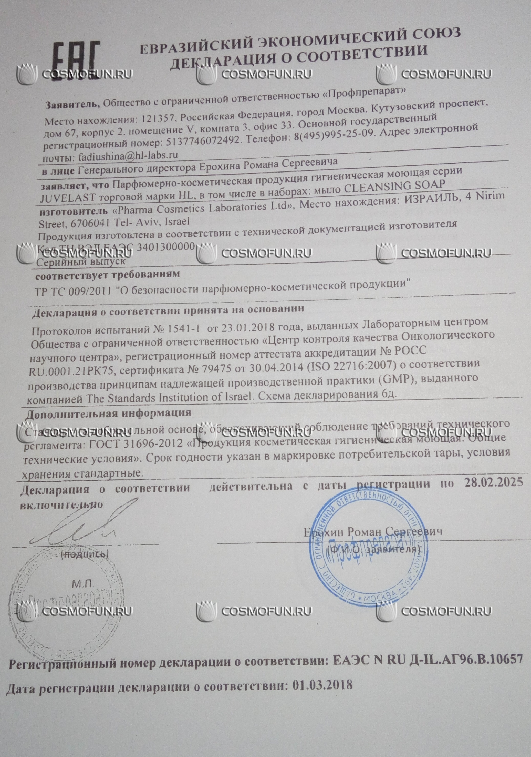 Сертификат качества
