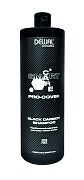 Карбоновый шампунь для всех типов волос Smart care pro-cover Black Carbon Shampoo